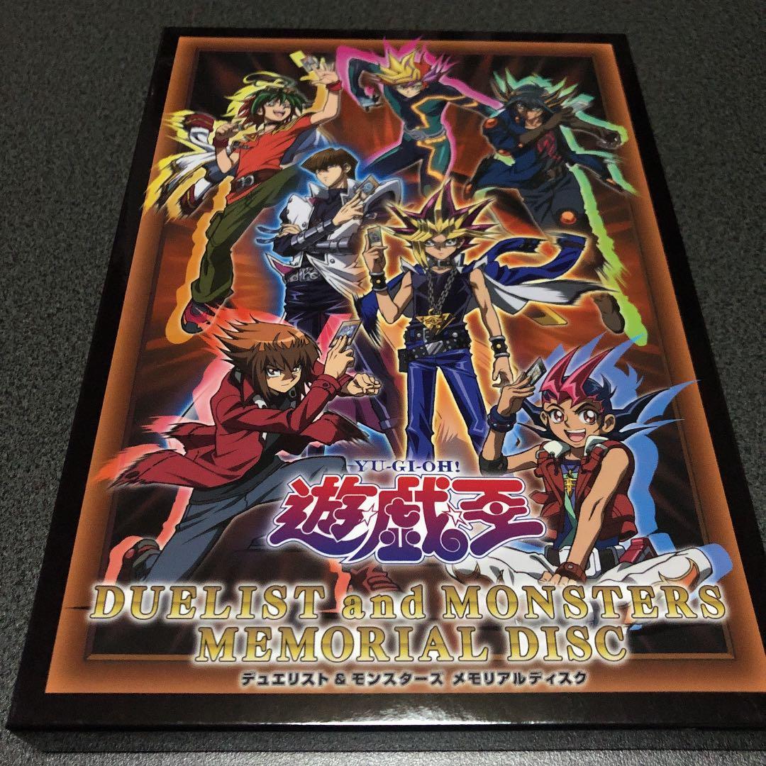 遊戯王 デュエリスト&モンスターズ メモリアルディスク