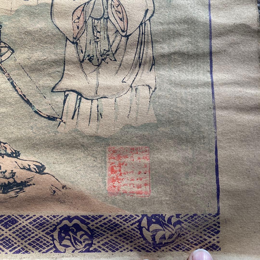 古い神道の掛軸 神社 天照皇大神 豊受大神 神武天皇 神画 神話 日本