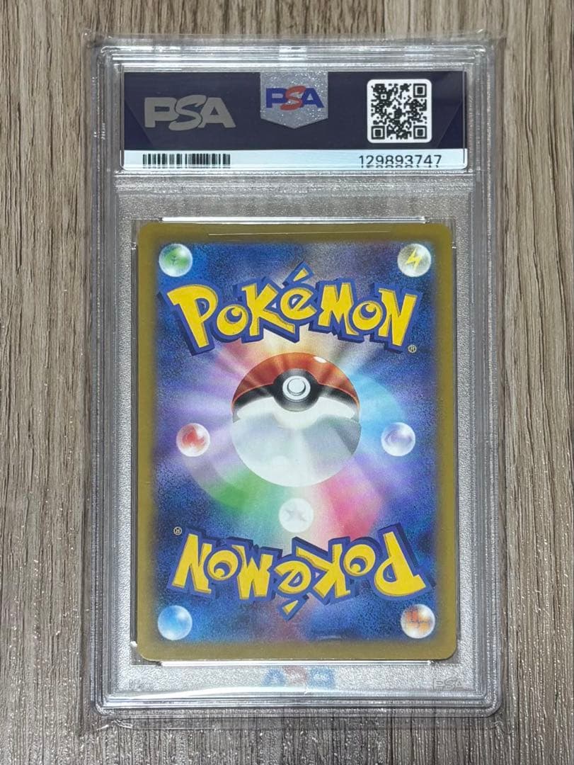 ア*ー様 ピカチュウ プロモカード マクドナルド PSA 10