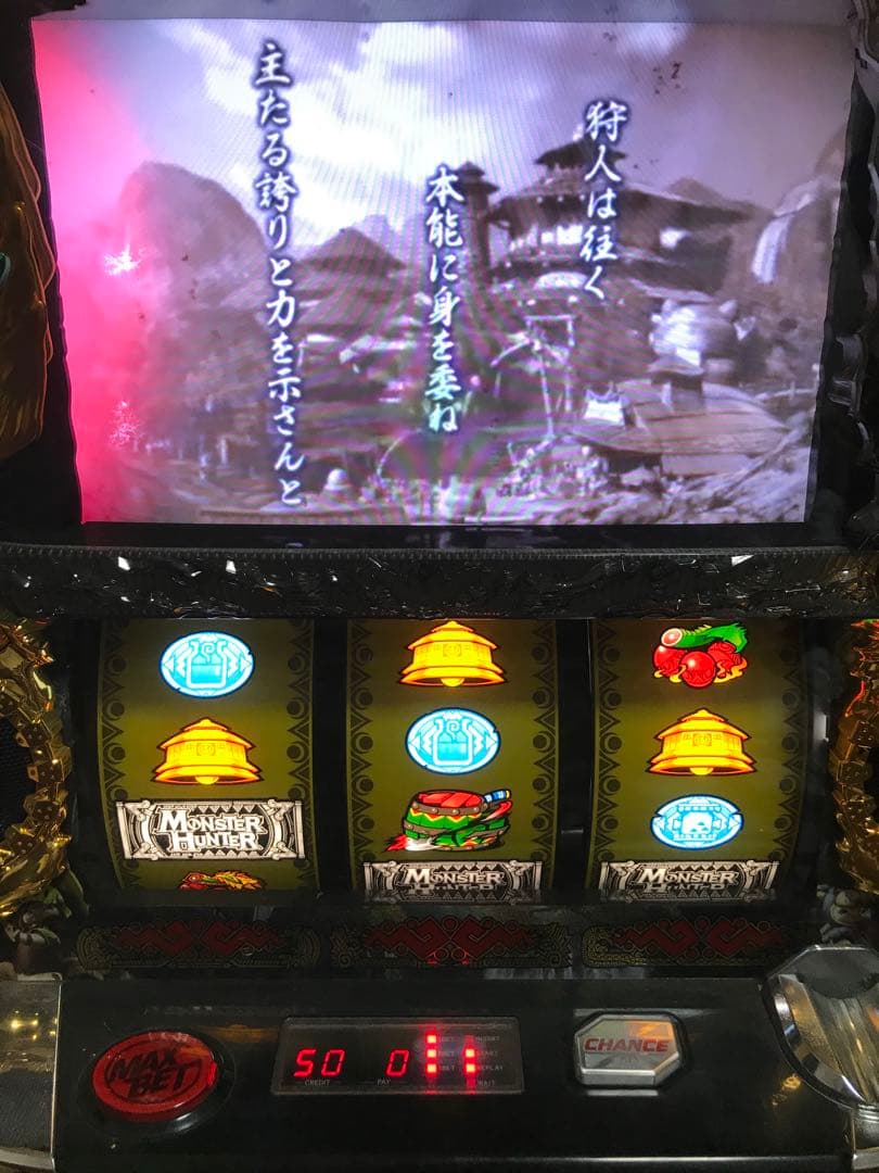 【送料無料】名機！ モンスターハンター 月下雷鳴 エンターライズ 不要機付