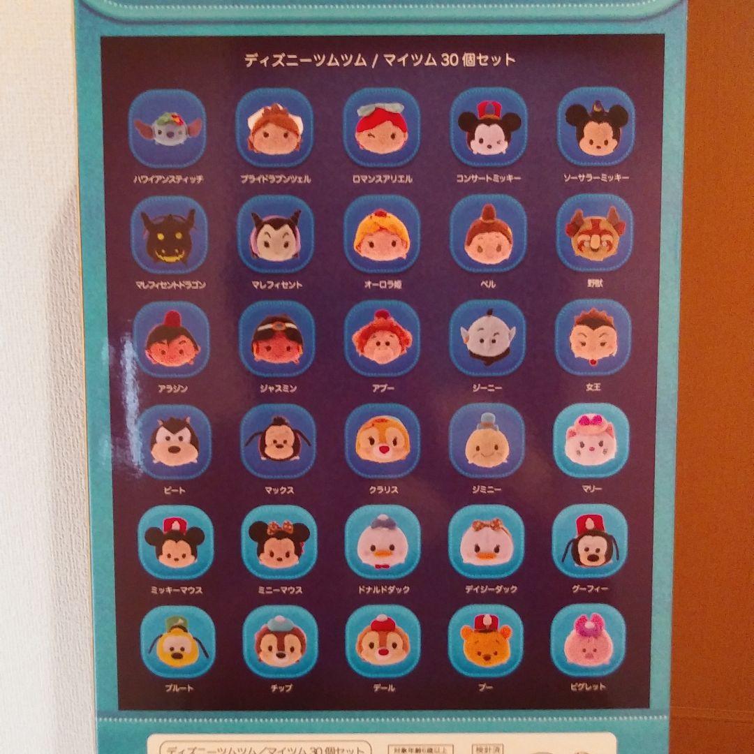 未開封·新品 ディズニーストア ツムツム ＴＳＵＭＴＳＵＭ ３周年 記念セット