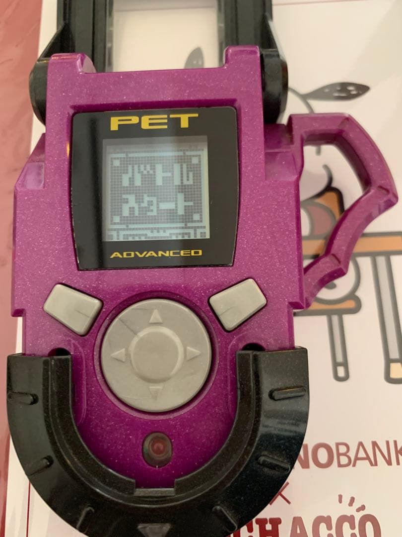 ロックマンエグゼ　アドバンスドペット PET フォルテ