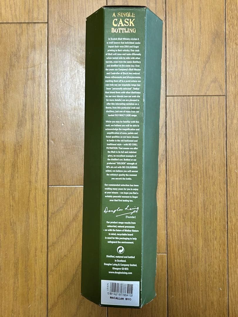 マッカラン18年 1993年　【オールド モルト カスク シリーズ】