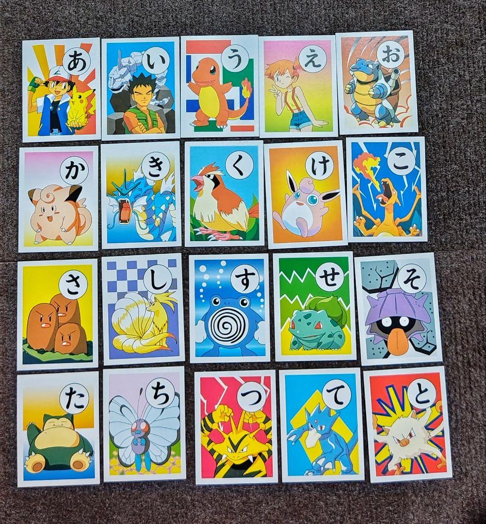 【レア 希少品】 初代ポケットモンスター 三倍遊べる かるた ほぼ未使用