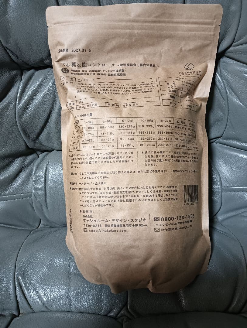 犬心 糖＆脂コントロール 1キロ　5セット