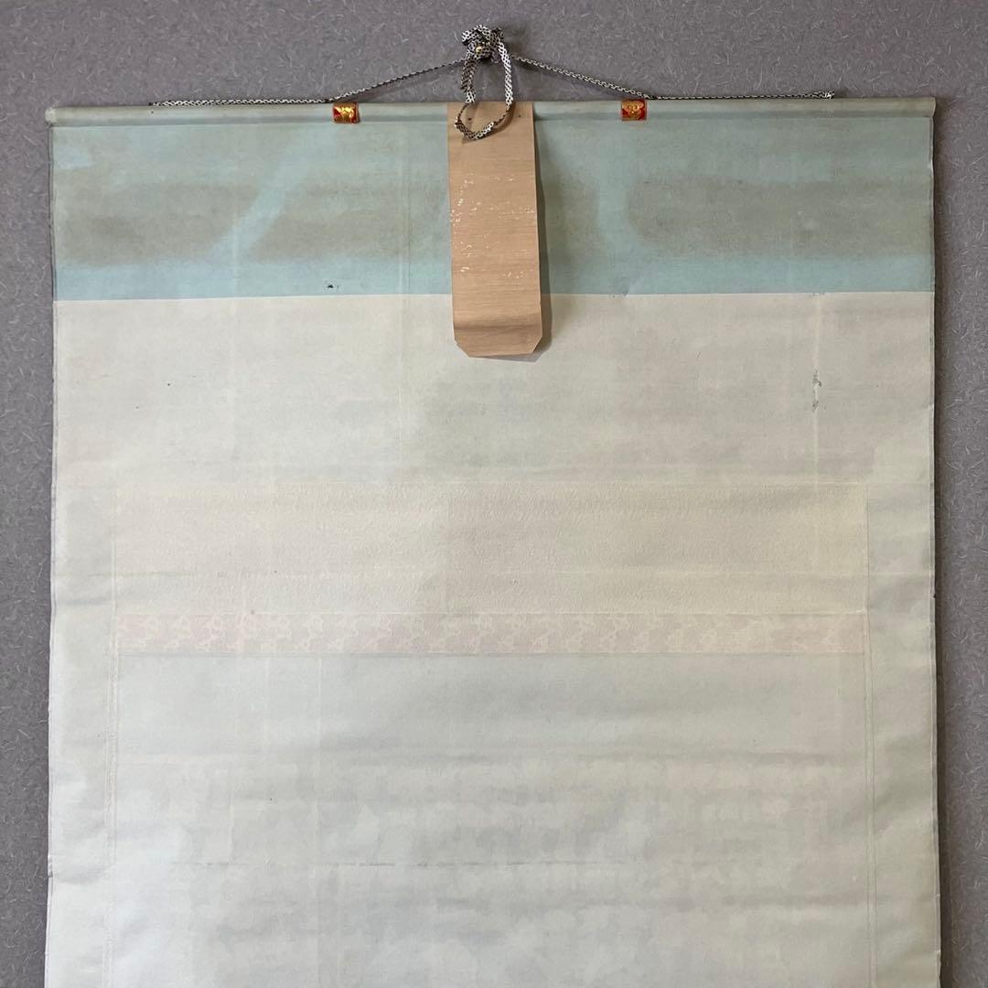 【清水公照/掛け軸】東大寺長老 書 お経 和室 箱入り