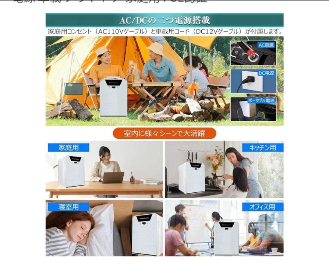 PLIOSN 小型冷蔵庫 22L 小型 冷温庫 ミニ冷蔵庫 ペルチェ式 温度調節