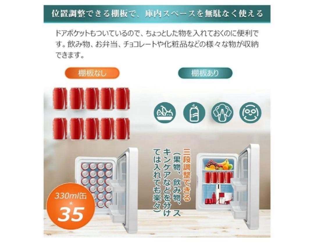 PLIOSN 小型冷蔵庫 22L 小型 冷温庫 ミニ冷蔵庫 ペルチェ式 温度調節