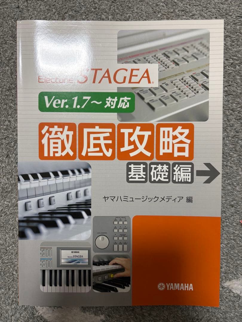 Yamaha els-01 エレクトーン 2009年式