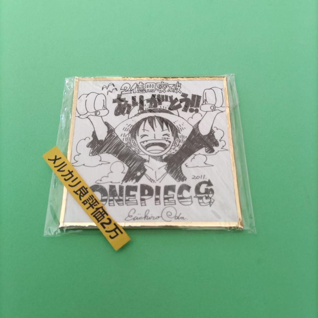 ⑤㉗ ONE PIECE ワンピース 2億冊突破記念 ミニ色紙