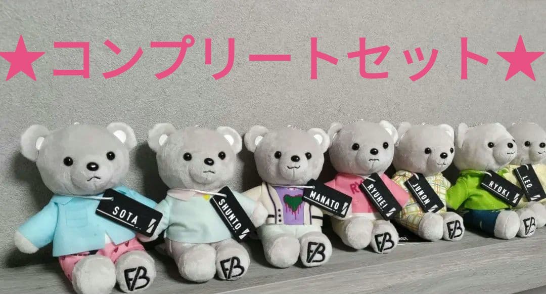 コンプリート★BGBモアプラスぬいぐるみ