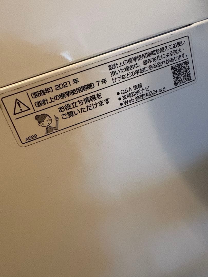 SHARP/ES-GE7E/シャープ/2021年製/全自動電気洗濯機
