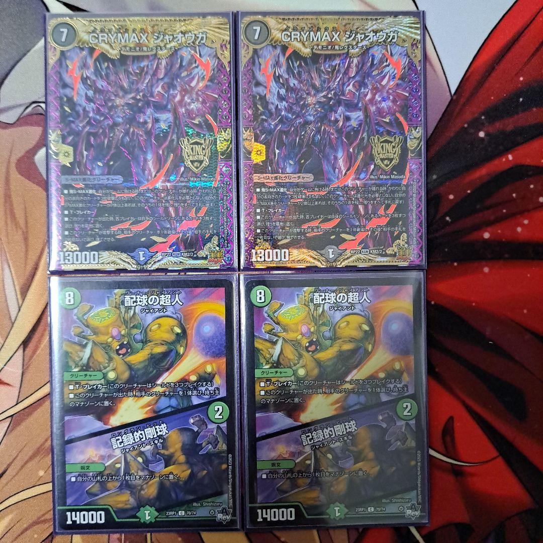 フミシュナ入りアナカラーマルル