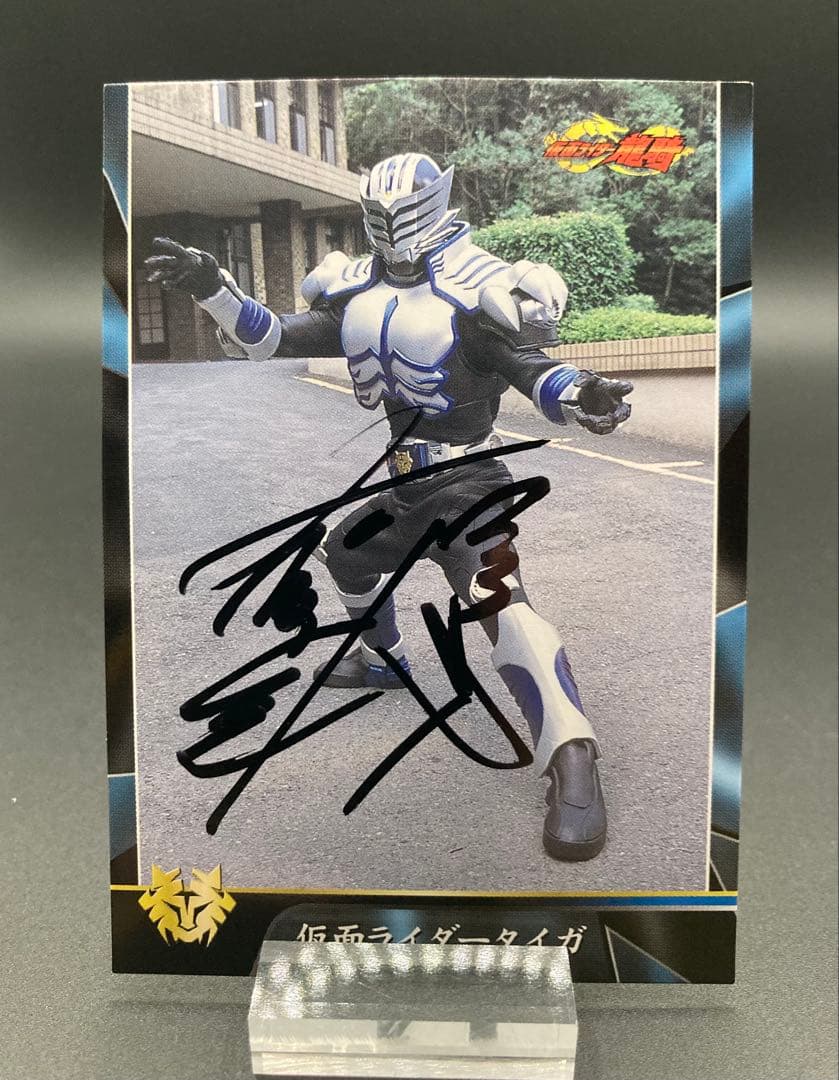 アマダ 仮面ライダー龍騎トレーディングカードコレクション タイガ直筆サインカード