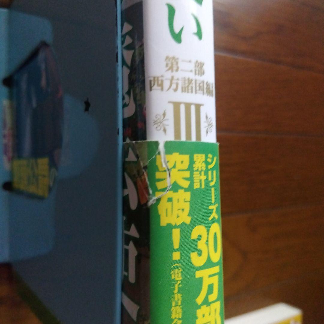 水属性の魔法使い 　7冊　小説　アニメ化　既刊