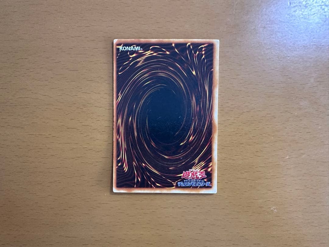 【希少美品】遊戯王OCG マジシャン・オブ・ブラック・カオス 【両面エラー】