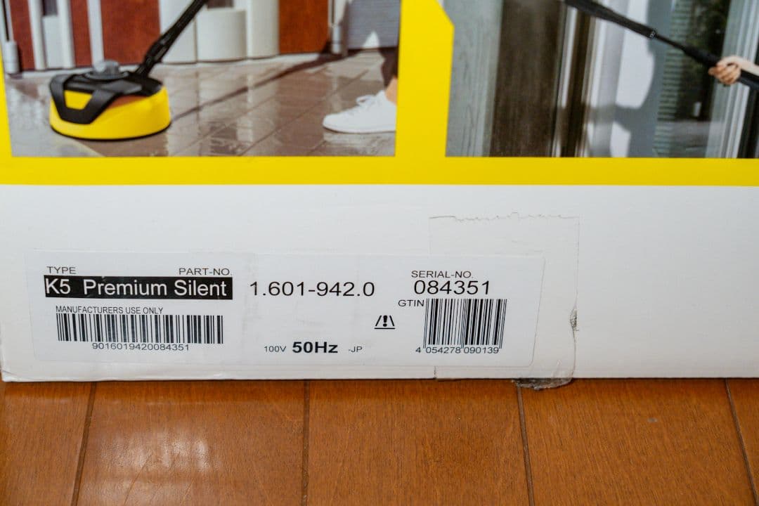 レ*ン様 新品 ケルヒャー 高圧洗浄機 K5 サイレント カー&ホームキット 5