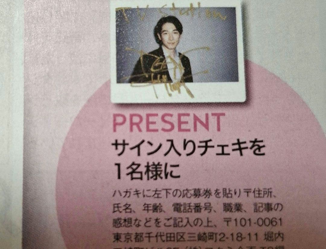 ディーンフジオカ 直筆 サイン入り チェキ