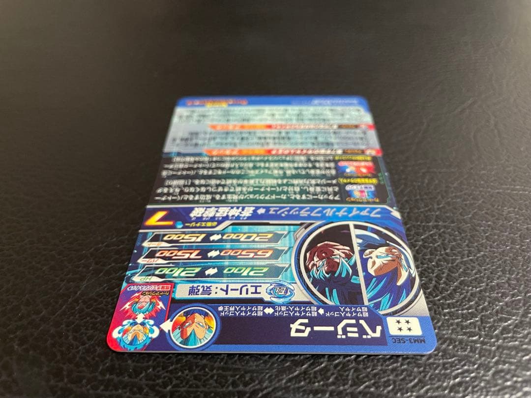 MM3-sec 美品　ベジータ