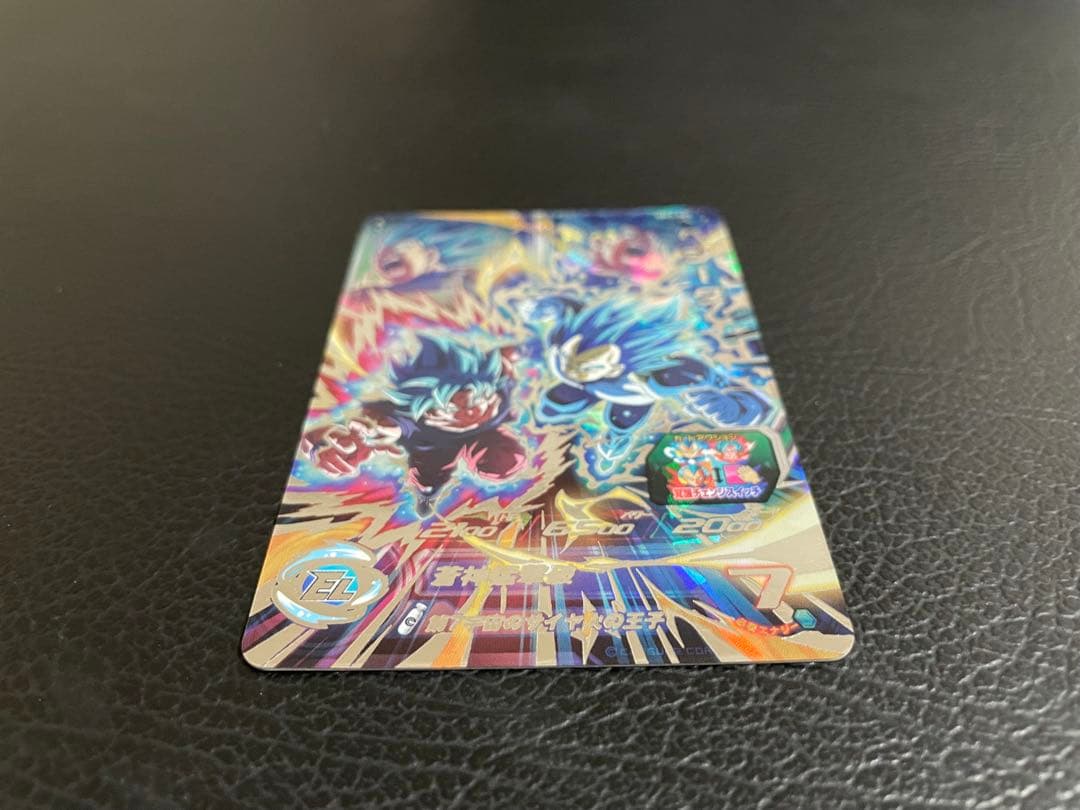 MM3-sec 美品　ベジータ