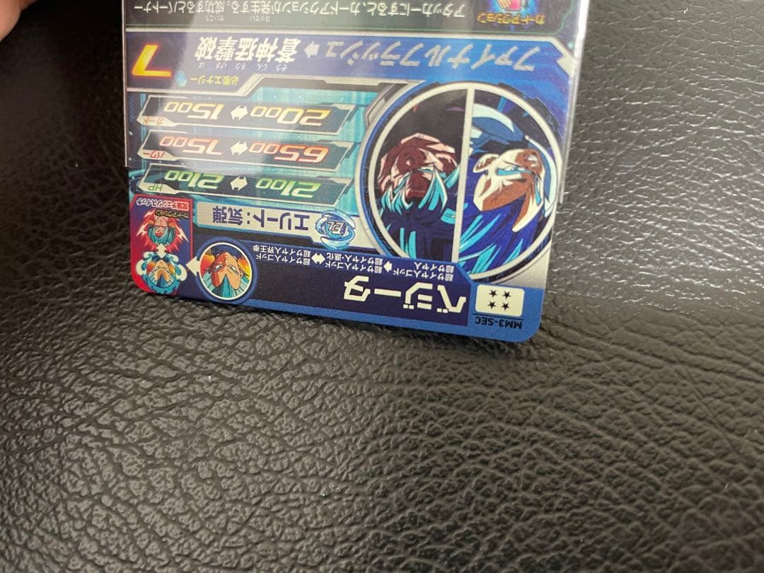 MM3-sec 美品　ベジータ