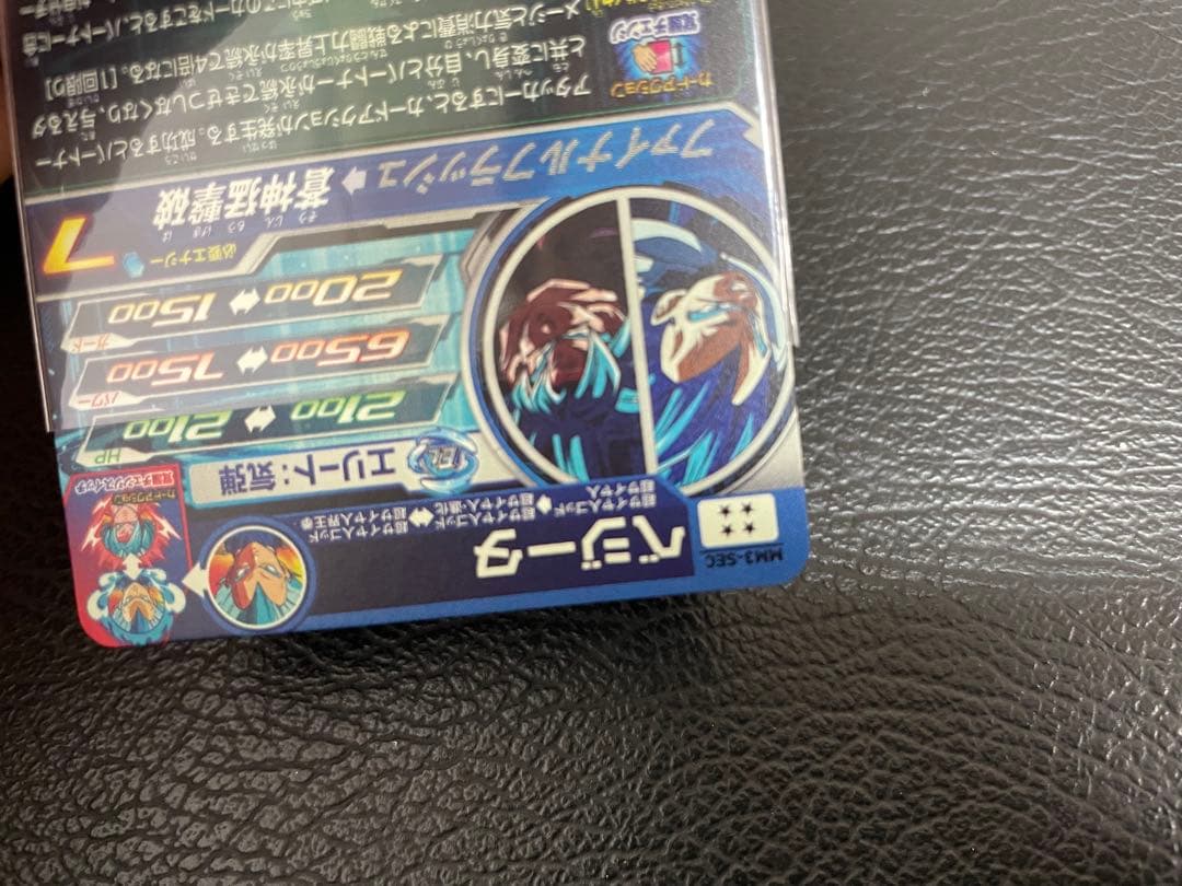 MM3-sec 美品　ベジータ