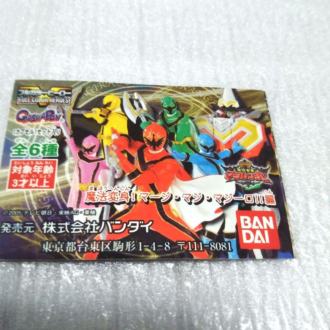 【美品】DXマジキング、マジレジェンド、 フィギュア、カード セット