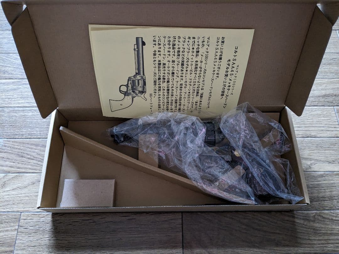 パ*★様 ハートフォード SAA シングルアクションアーミー メッキケースハード