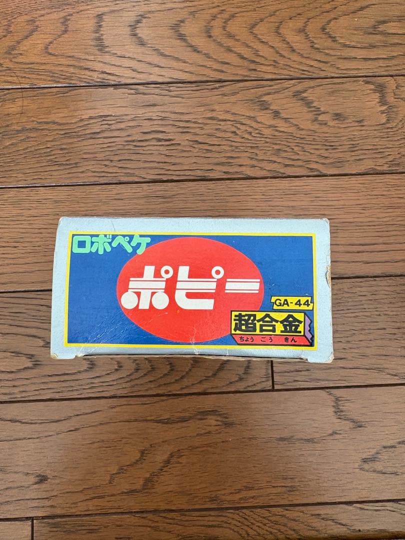 ロボぺケ 超合金 GA-44 値下げ依頼可