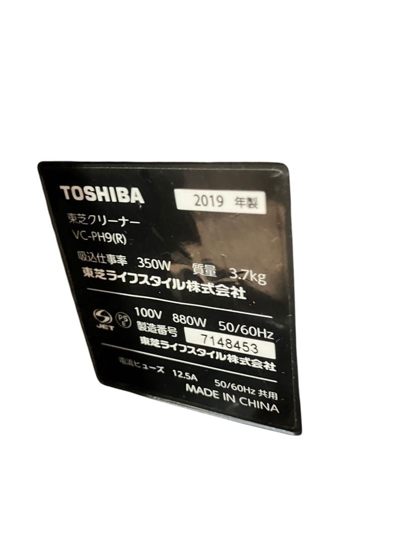 TOSHIBA 19 年製 東芝 紙パック掃除機 VC-PH9(R) 保証付き