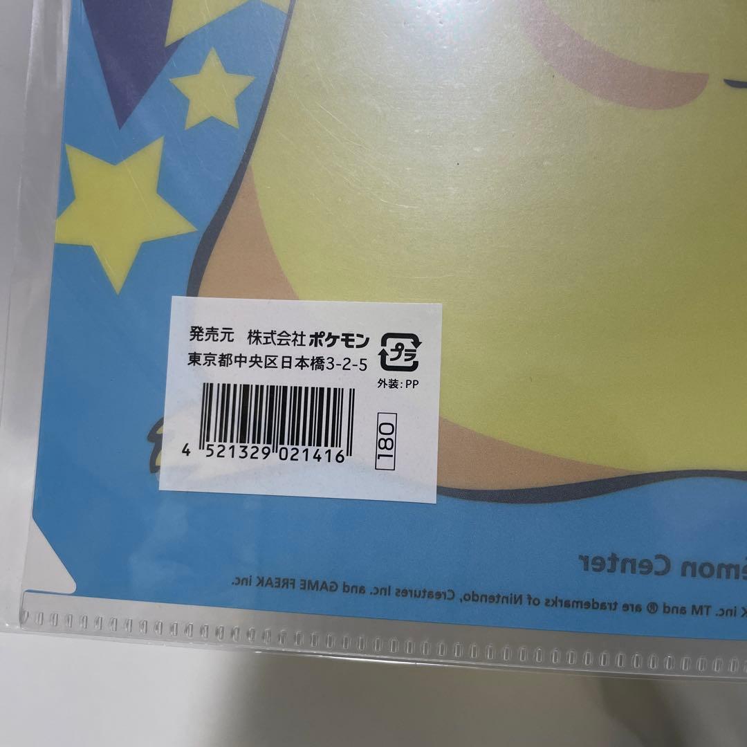 未開封　2003 ポケモンセンター　ピカチュウ　クリアファイル
