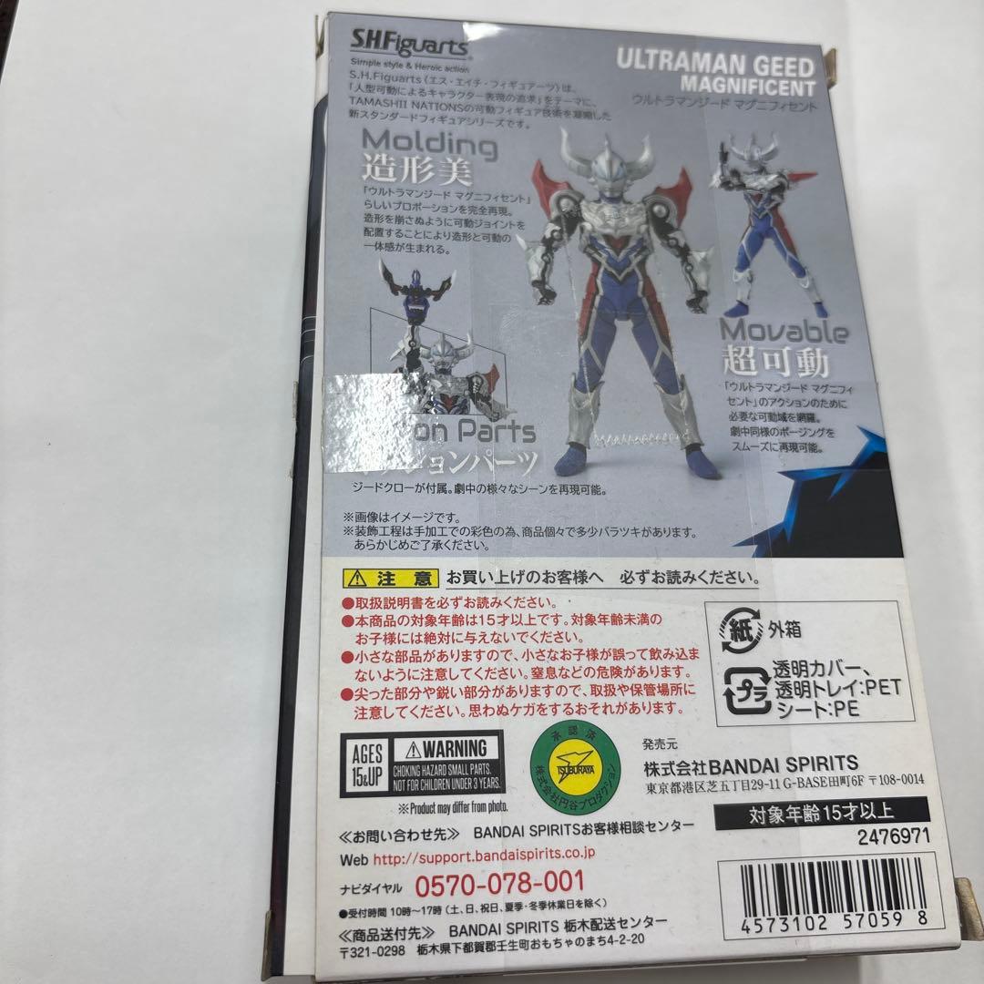ウルトラマンジード マグニフィセント