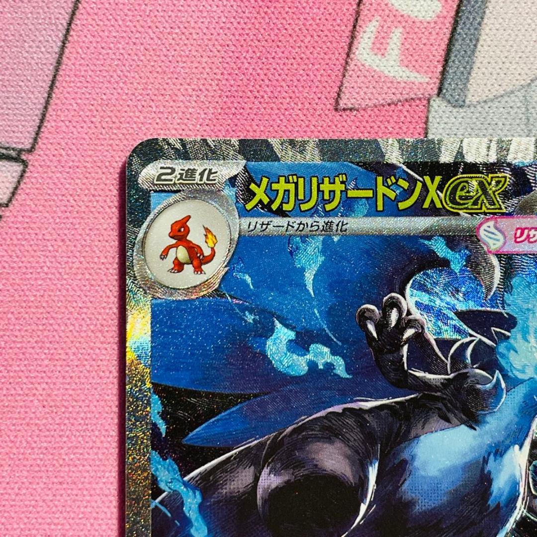 美品 メガリザードンXex SAR M2 110/080 インフェルノX ①