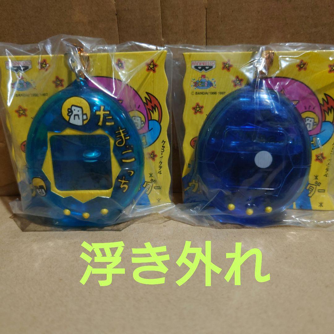 たまごっち　ウォーター入りキーホルダー　全12種セット　バンプレスト