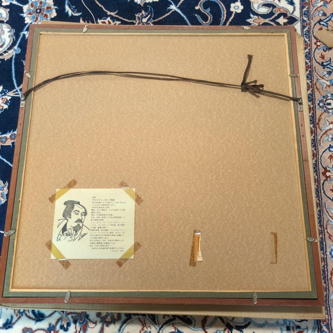 【美品】クリフトン・カーフ 直筆サイン 版画 Nadi Synchrony