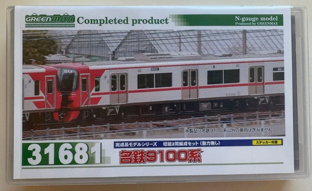 最終値下げ　名鉄9100系 増結2両セット