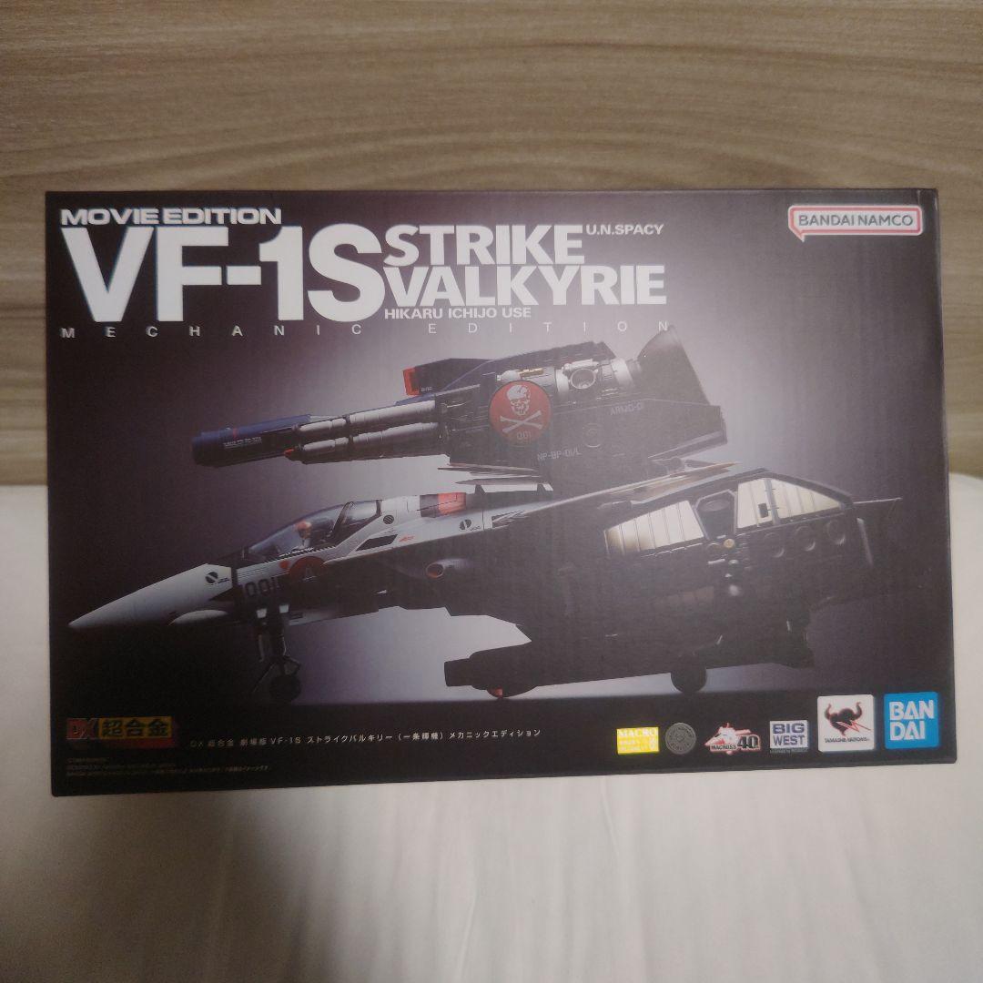 DX超合金 劇場版 VF-1S ストライクバルキリー メカニックエディション