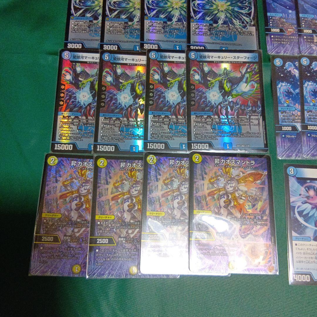 デュエルマスターズ　青単サイバーデッキ　おまけ付き