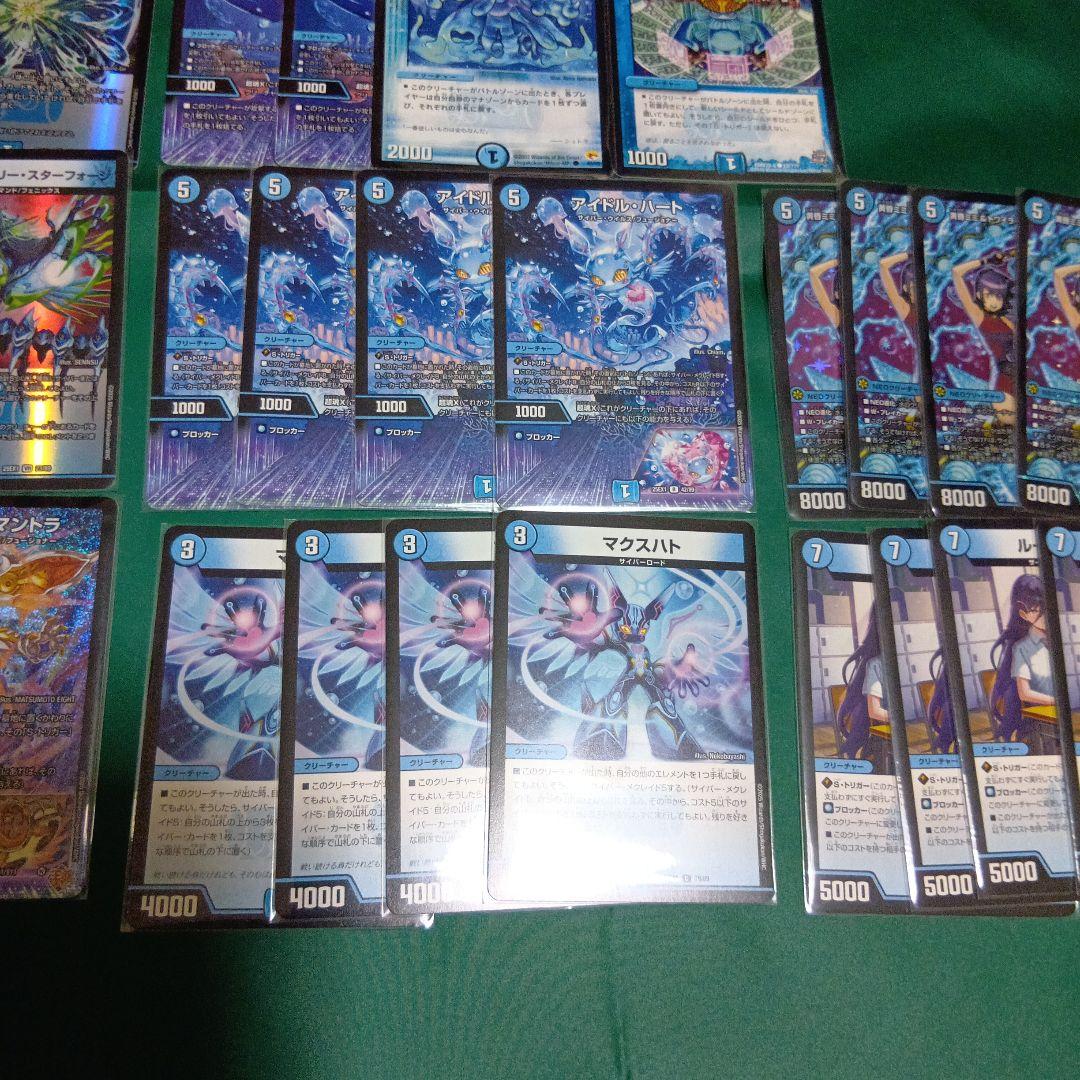 デュエルマスターズ　青単サイバーデッキ　おまけ付き