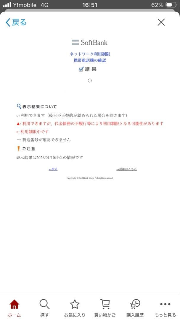 バッテリー97% Apple iPhone SE (第3世代) ブラック 本体