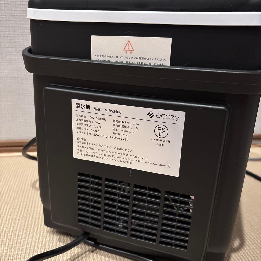 美品！ecozy 製氷機 取説付き