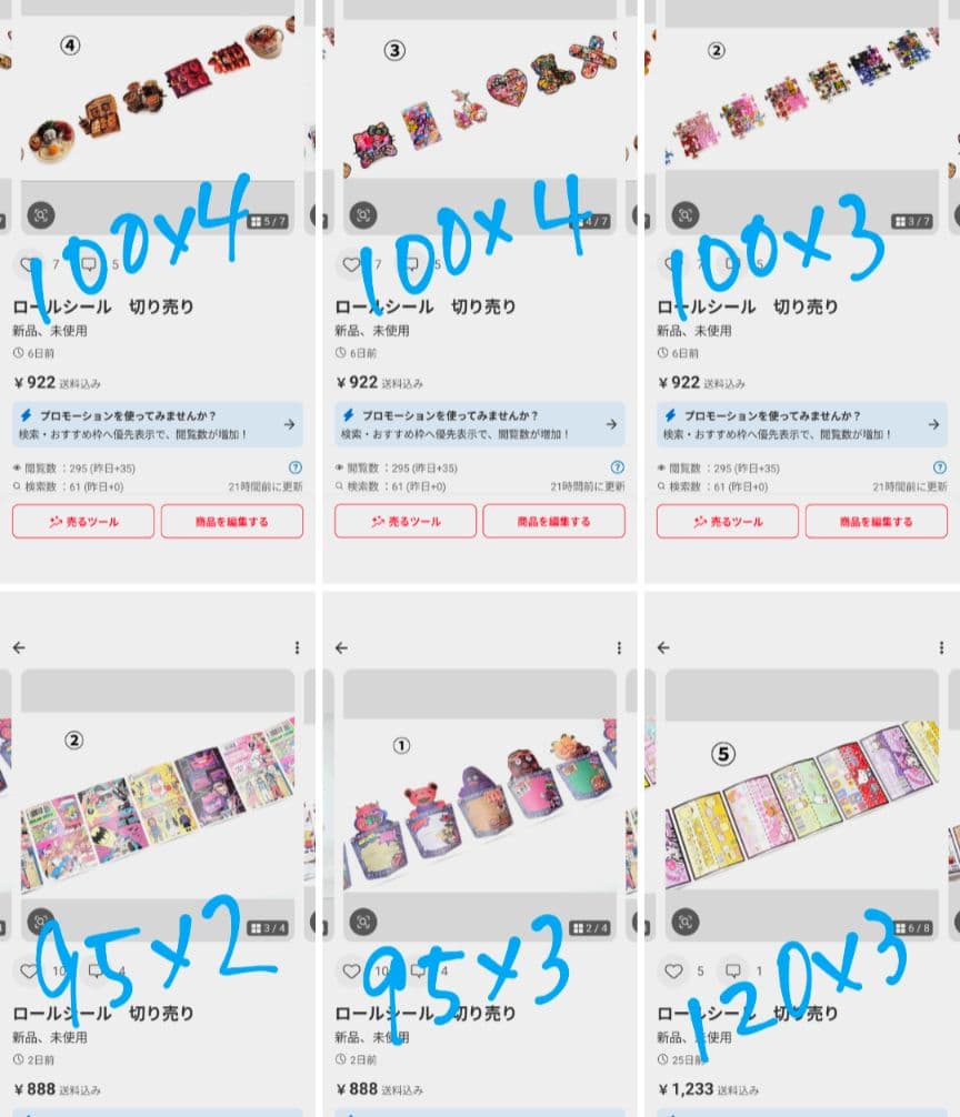 【専用】ロールシール