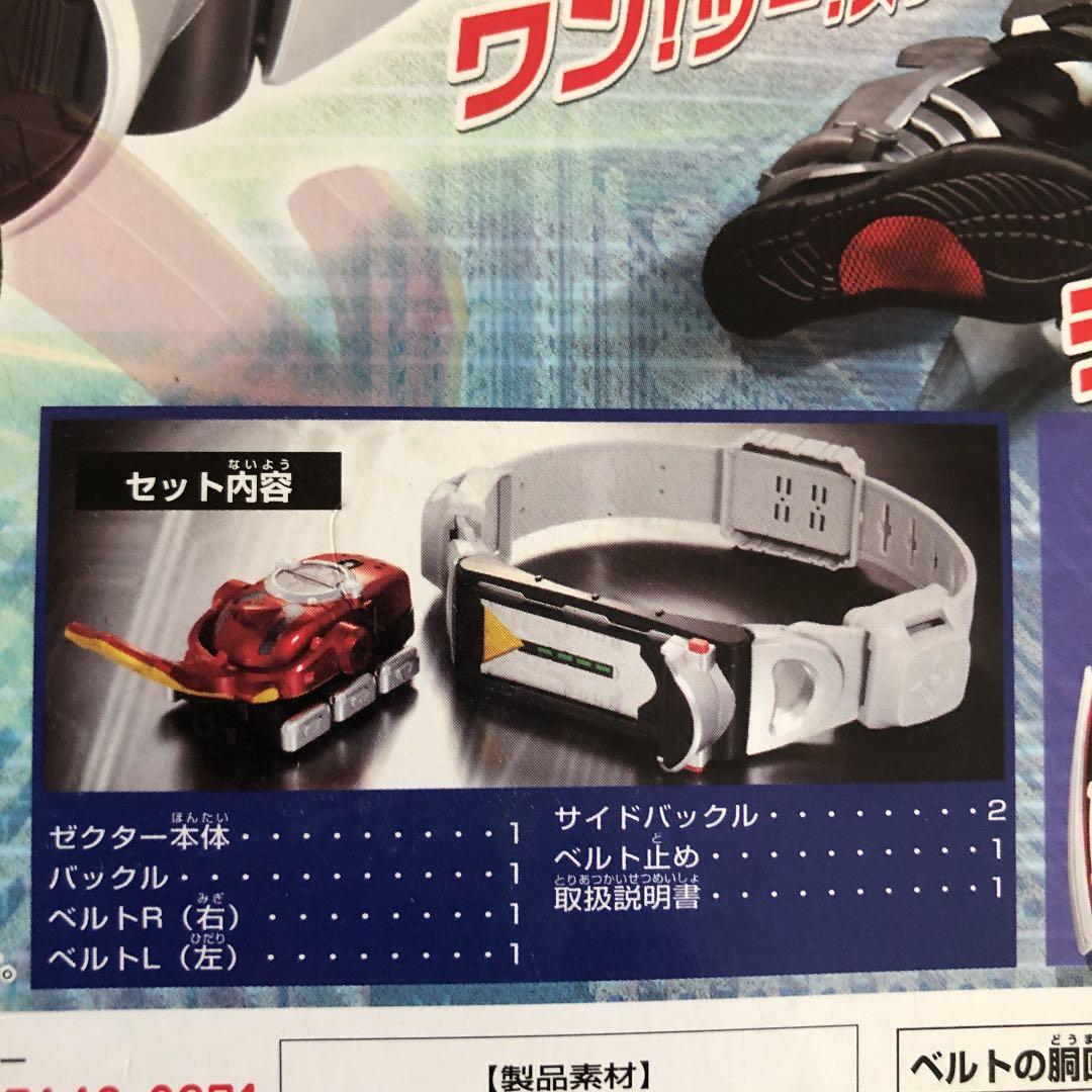 仮面ライダーカブト 変身ベルト DXカブトゼクター 01