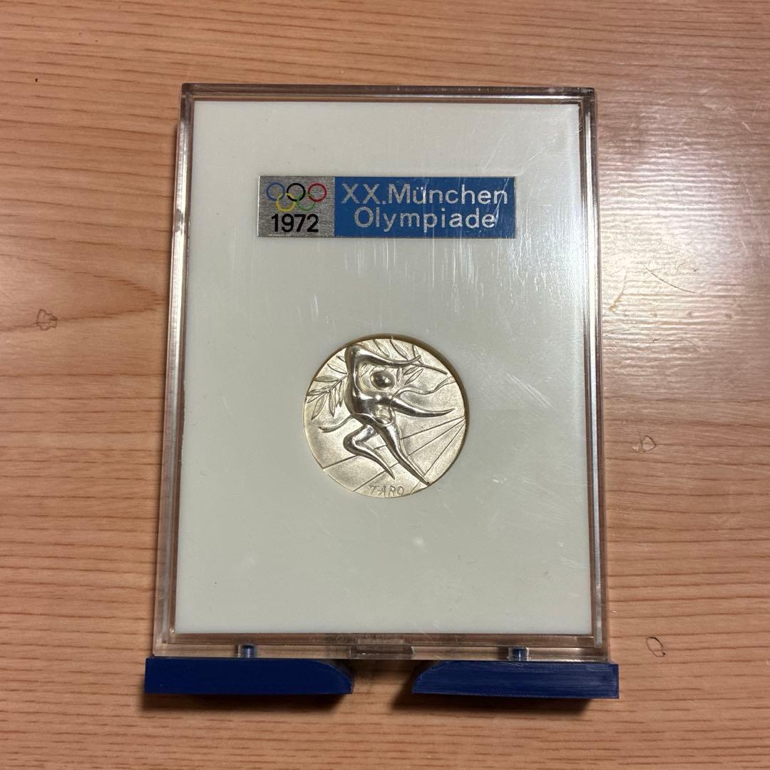 第20回オリンピックミュンヘン大会公式参加メダル