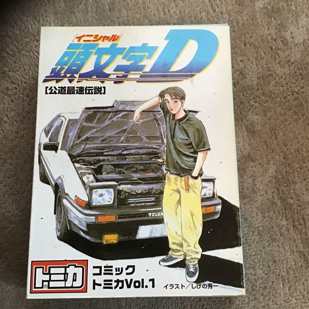 TOMY 頭文字D コミック Vol.1 トミカ