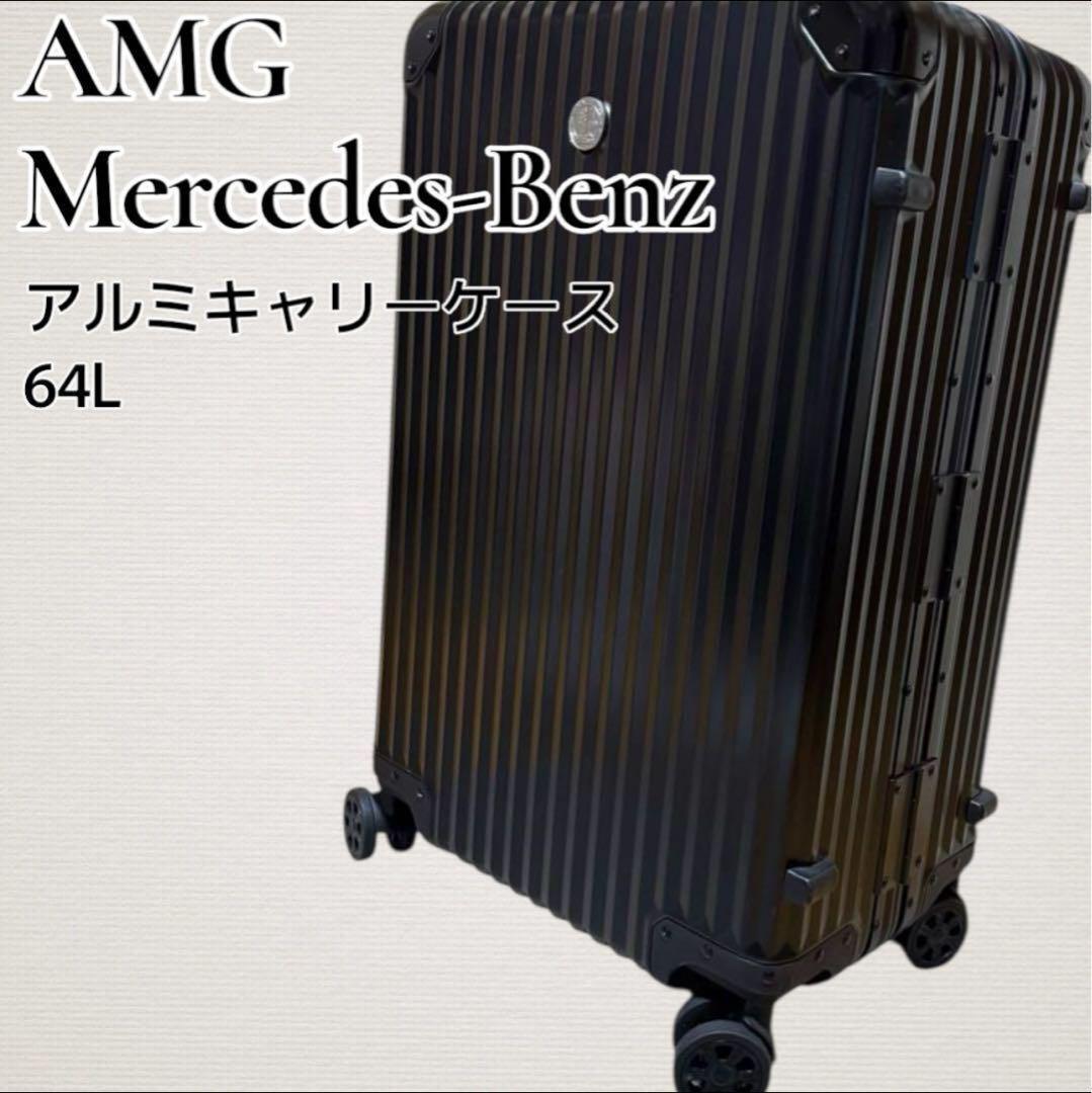 AMG メルセデス ベンツ オリジナル アルミ スーツケース キャリーケース