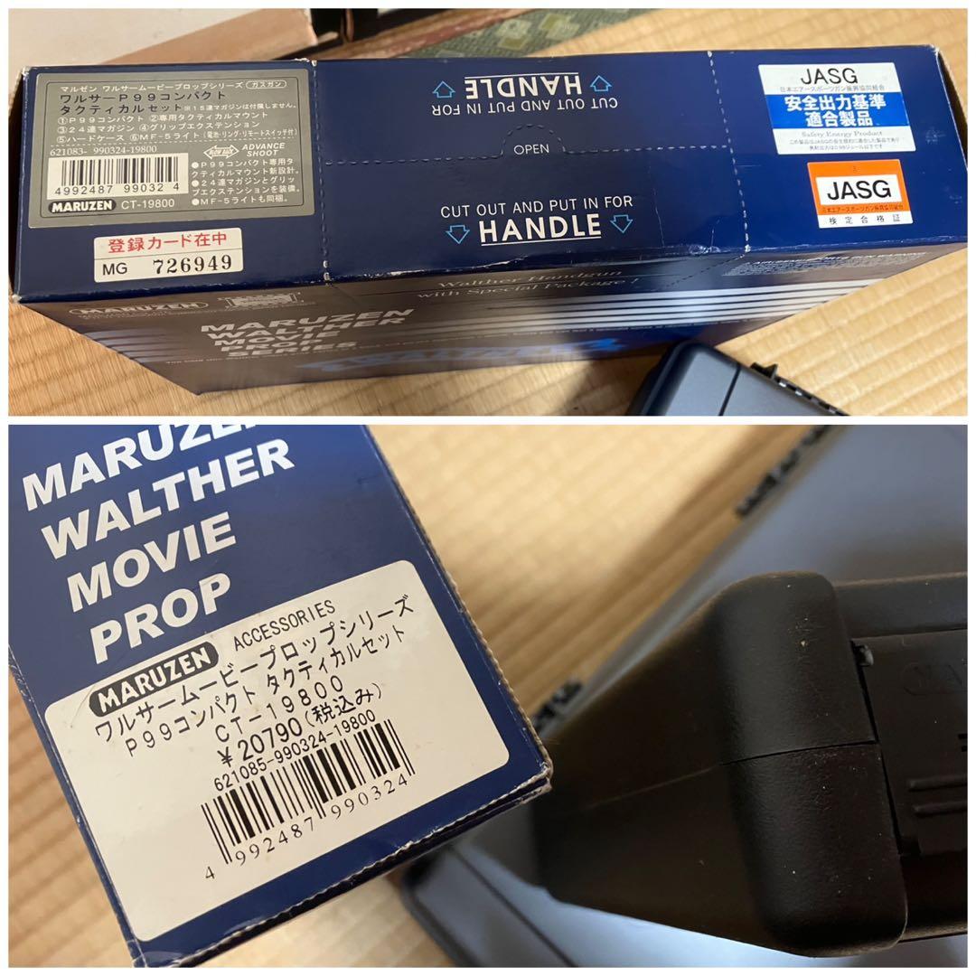 マルゼン ブローバッグ ガスガン ワルサーP99と附属装備品 未使用 ケース付き