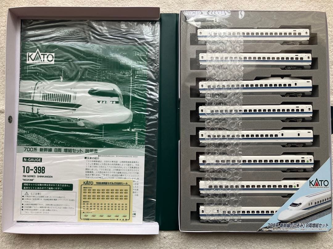 カトー　700系新幹線　のぞみ　【基本セット】、【増結セット】　2点まとめ売り‼︎