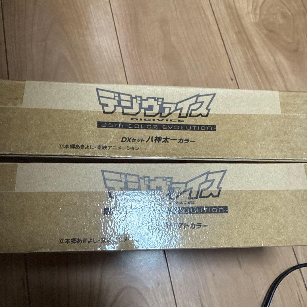デジモンアドベンチャー デジヴァイス-25th-DXセット 八神太一 石田ヤマト