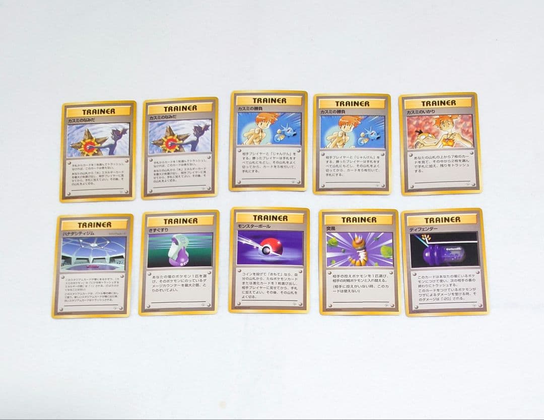 希少！初期 ポケモン カード デッキ　ハナダシティ　カスミ　カスミのなみだ　旧裏